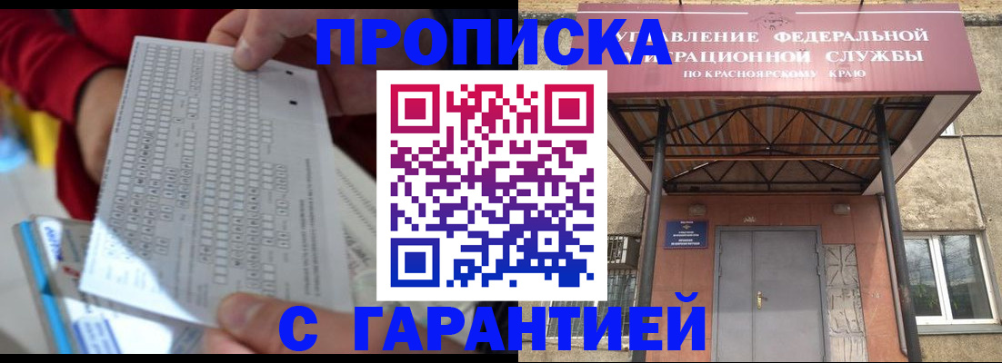 где прописаться в Унече